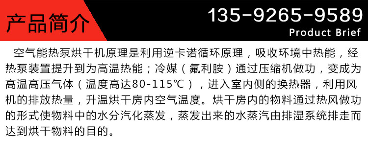 板鴨烘干機(jī)產(chǎn)品簡(jiǎn)介