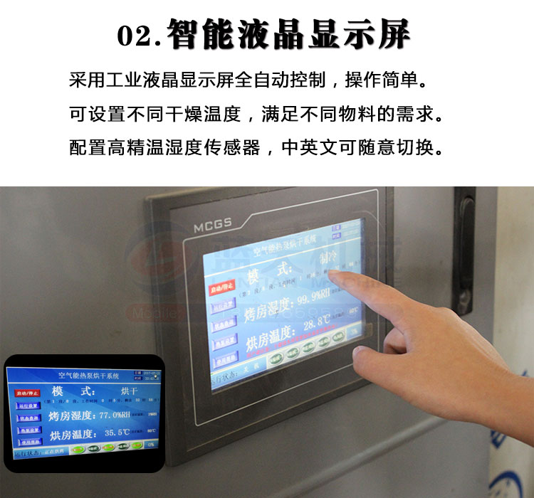 當歸烘干機細節(jié)