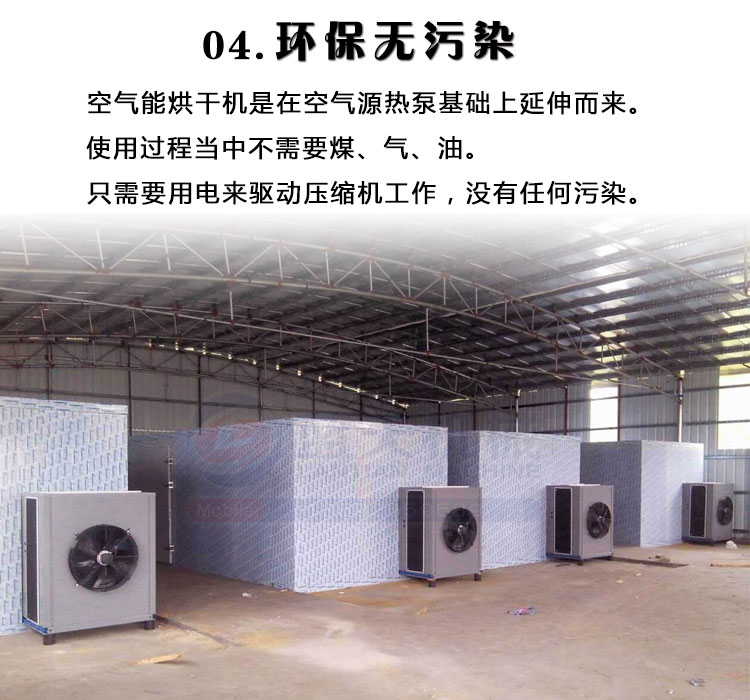 當歸烘干機細節(jié)