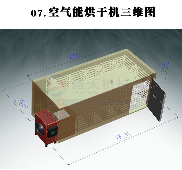 當歸烘干機三維圖