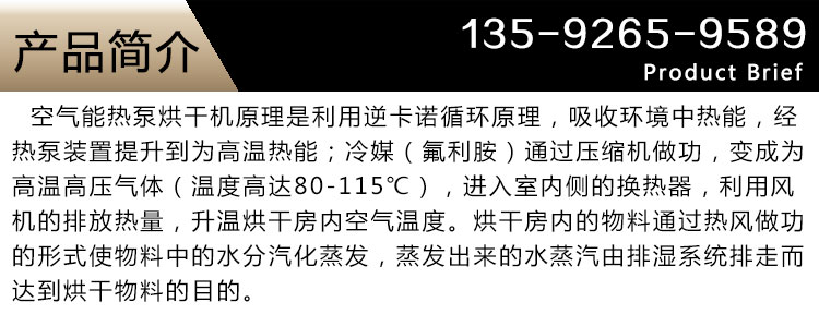 當歸烘干機產(chǎn)品簡介