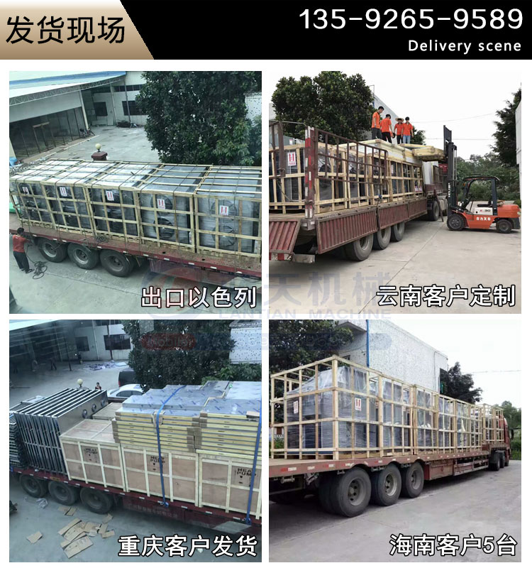 當歸烘干機發(fā)貨現(xiàn)場