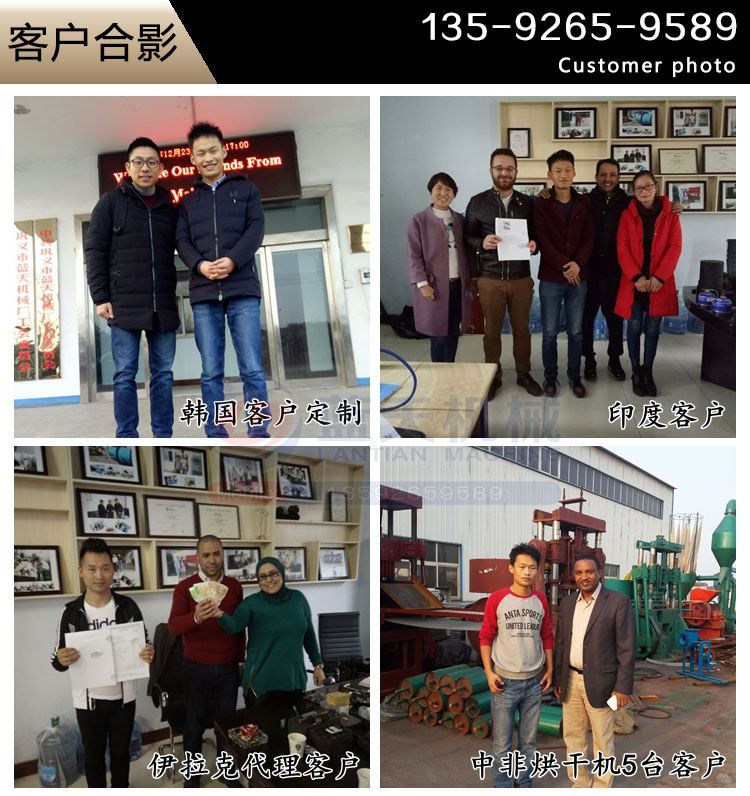 當歸烘干機客戶合影
