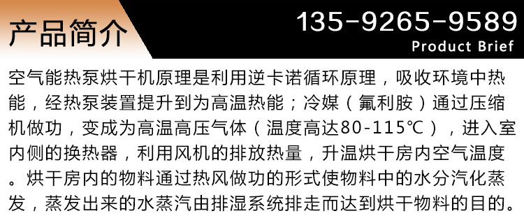 魚粉烘干機(jī)產(chǎn)品簡(jiǎn)介