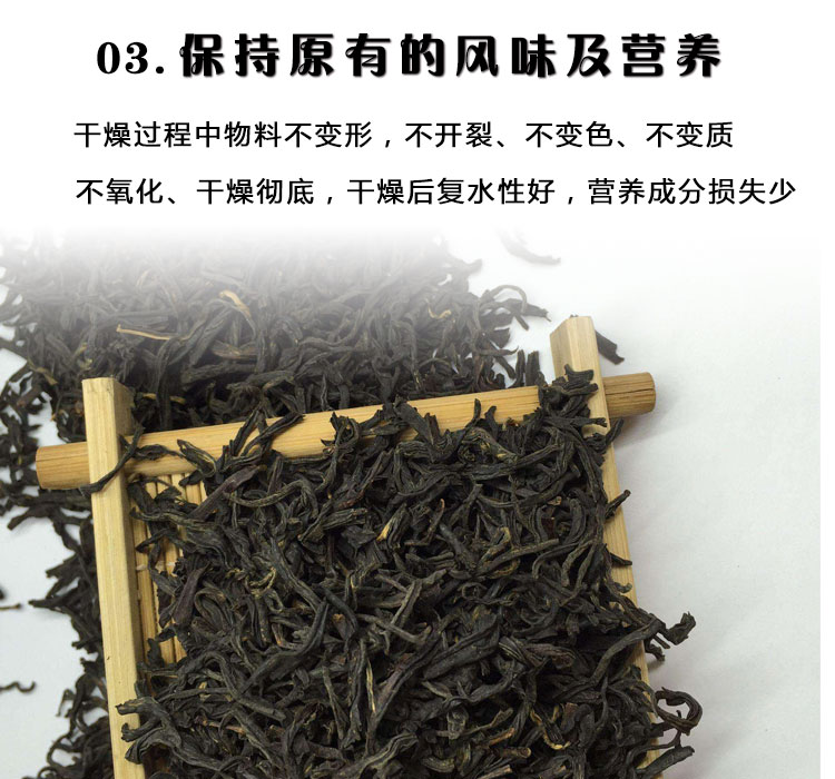 小型茶葉烘干機細(xì)節(jié)