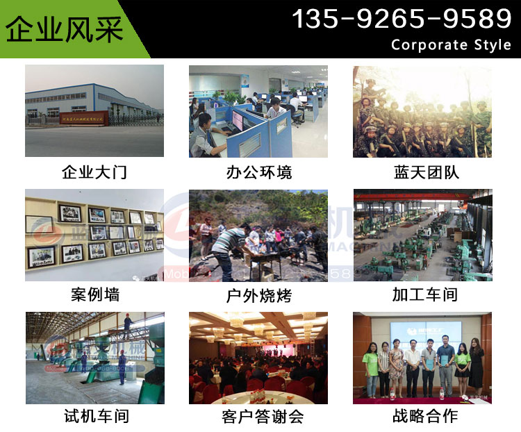 河南藍(lán)天機械制造有限公司簡介