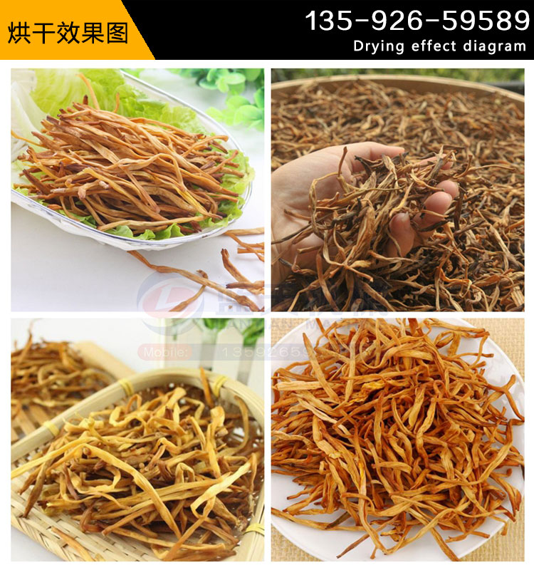 家用小型黃花菜烘干機(jī)烘干效果