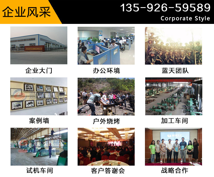 家用小型黃花菜烘干機(jī)企業(yè)風(fēng)采