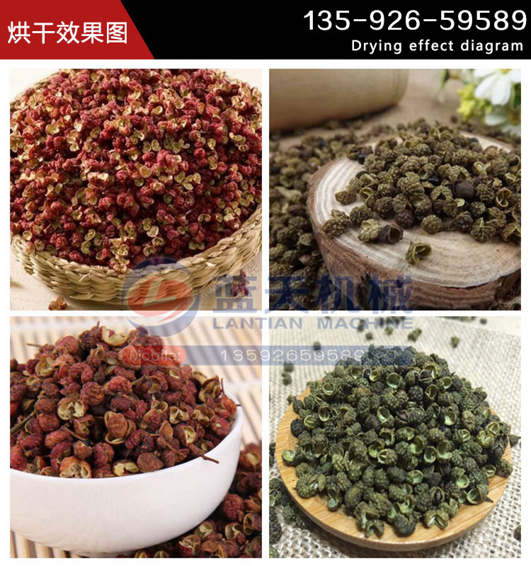 花椒烘干機設(shè)備烘干效果